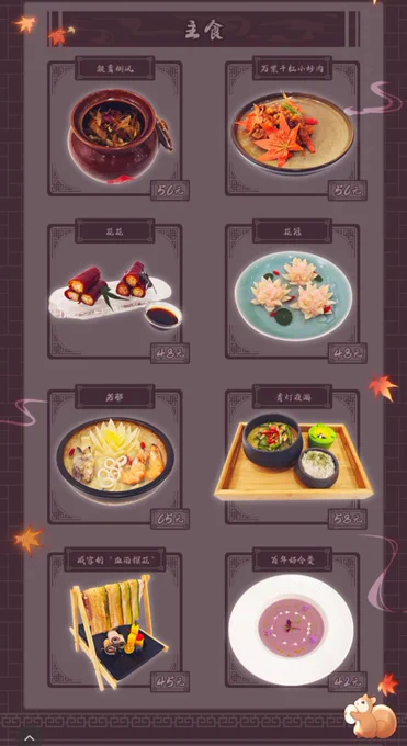 北京・崇文門のモール地下で「天官賜福」コラボカフェが開催中ですよ～ 主食からデザート、ドリンクまで、作品にちなんだ素敵なメニューがたくさん。消費に応じて、シールやマグネットなどがもらえます。グッズコーナーも充実! 上海、成都も同時開催で、期間は8月4日まで。 