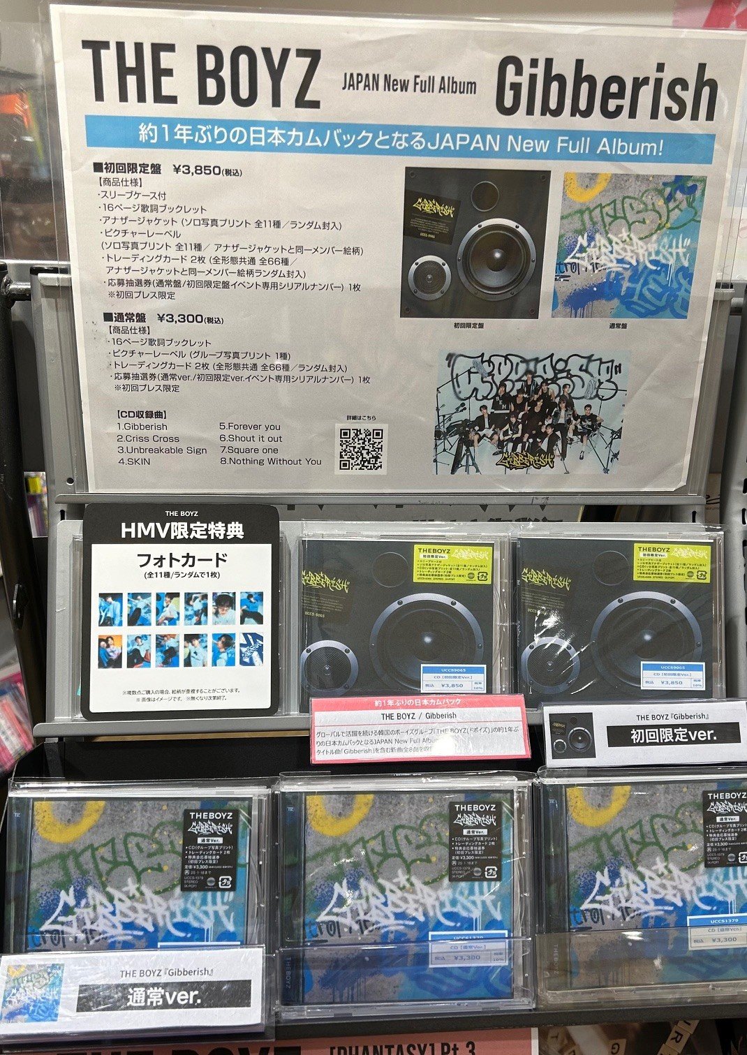 HMVイオンモール川口前川 on X: 