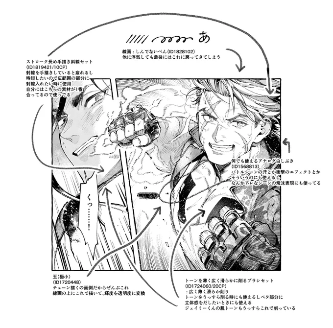 漫画描く時めちゃくちゃおすすめしてる素材 しぶきと玉のやつ以外は必ず使用している