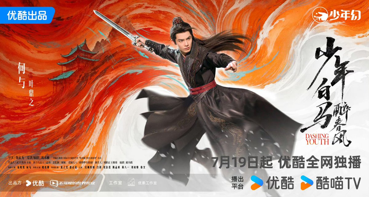 darkrivertes's tweet photo. O drama #DashingYouth (#少年白马醉春风) de #HouMinghao, #HeYu, #HuLianxin, #XiaZhiguang, #JiangZhenyu, #TongMengshi, #ZhuZhengTing, #WanyanLuoRong, #ZhangChenXiao, #YangBingZhuo, #XiaoKaiZhong, #LiHongYi, #LiJiaMing e #XueBaYi lança poster antes da estreia amanhã dia 19 de Julho. https://t.co/QBNXJCFBDp
