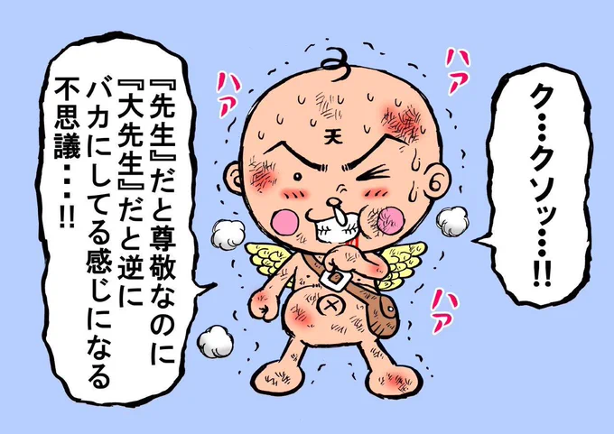 虫の息で一言いうテンテンくんシリーズ22 