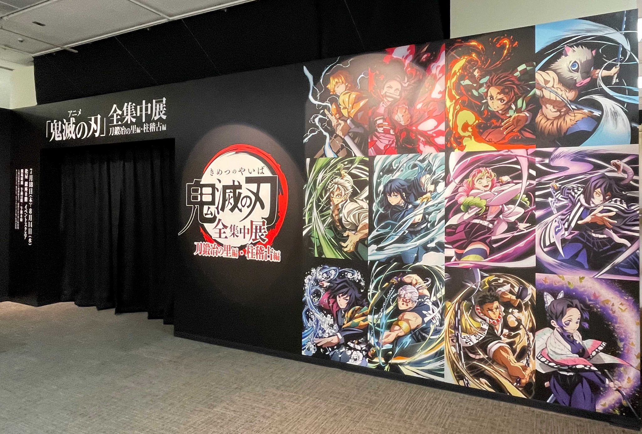 鬼滅の刃 全集中展 ufotable描き下ろし煉獄と宇髄のキー