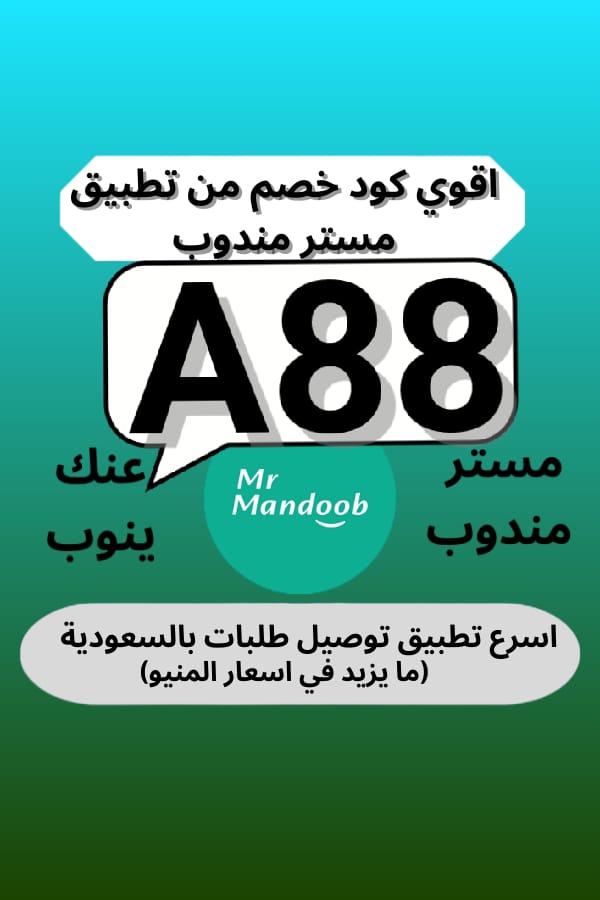 ▬كود▬خصم◐هنقر ستيشن◐ 

 (  مرسول ) جاهز ▬كوبون ذا شفز 

. 

،

وبالعافيه