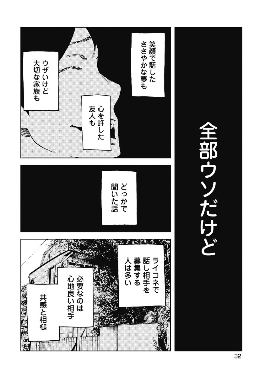 割のいいバイトの話【3/7】 