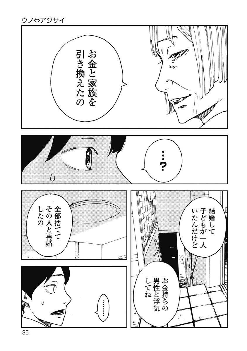 割のいいバイトの話【4/7】 