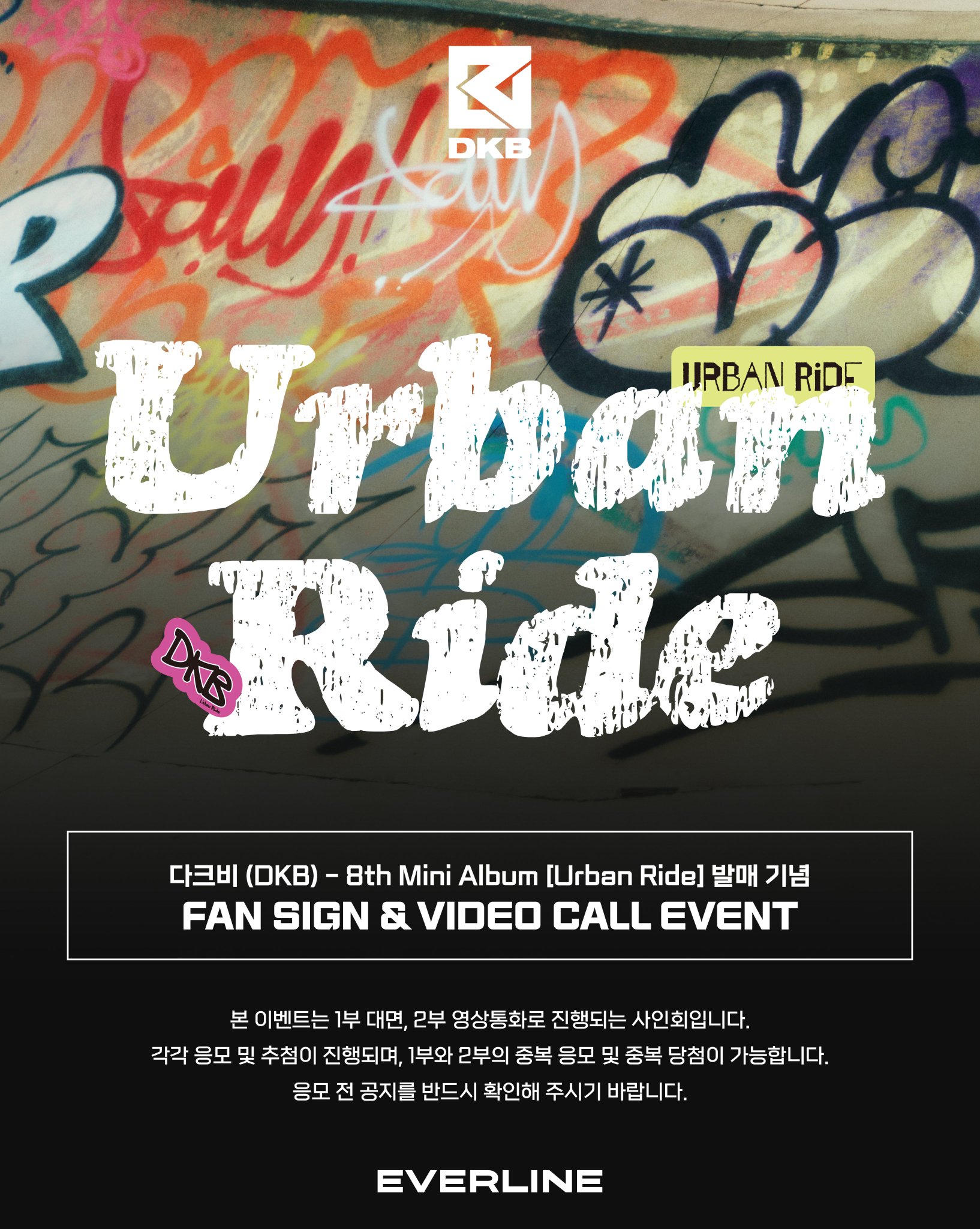 DKB Urban Ride EVERLINE 対面 トレカ 7枚セット DKB Urban Ride EVERLINE 対面 トレカ 7枚セット