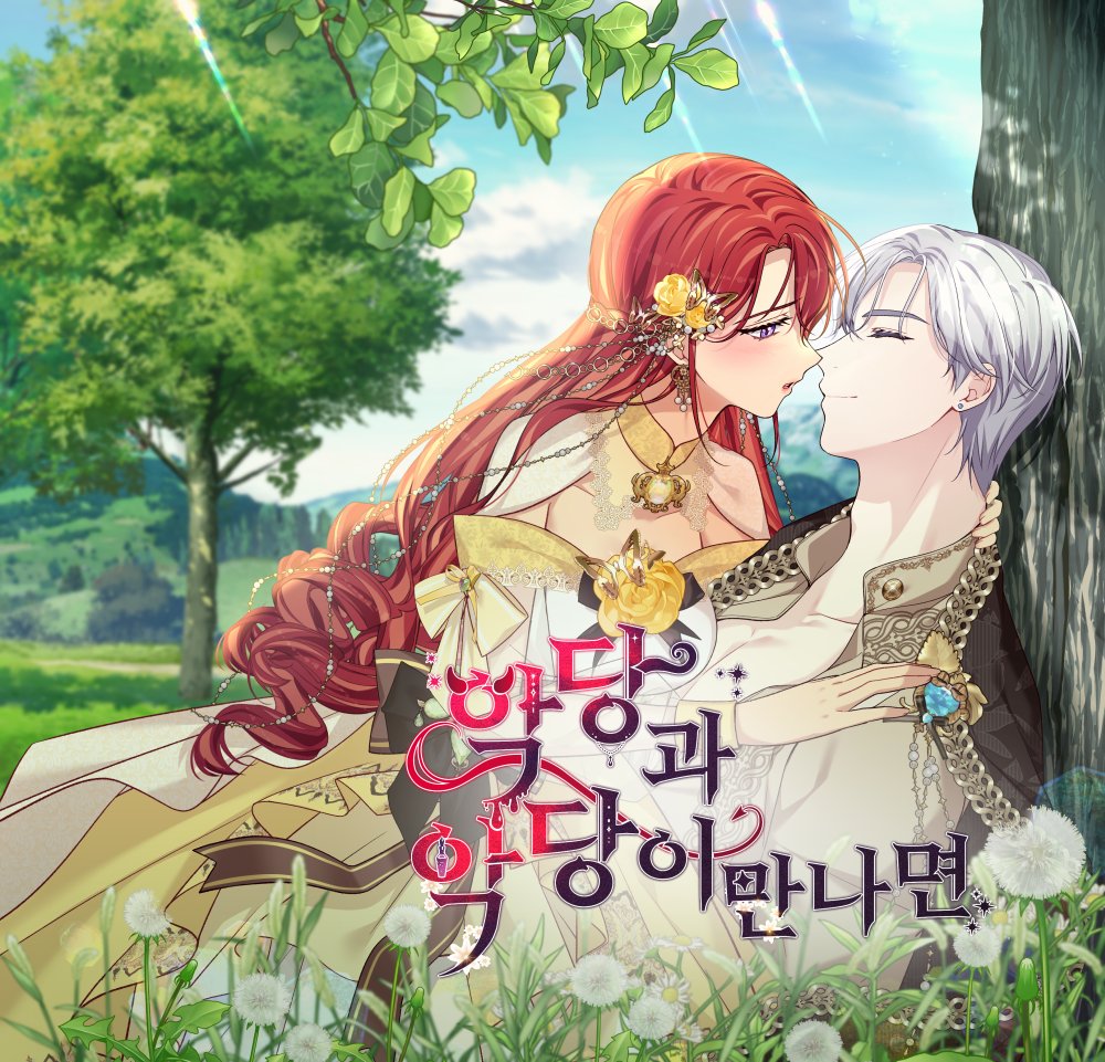 악당과 악당이 만나면 시즌2가 곧 다가옵니다❤️
#네이버웹툰 #월요웹툰 #악악만 #로판