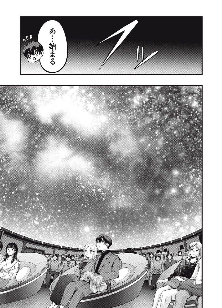 僕の奥さんはちょっと怖い 86 