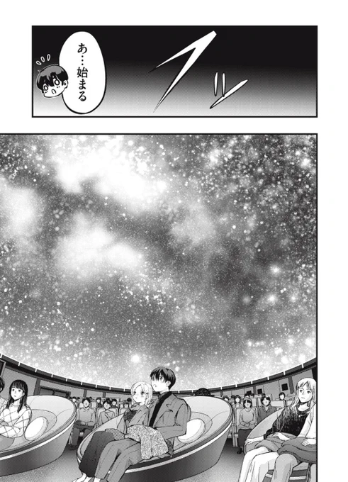 僕の奥さんはちょっと怖い 86 