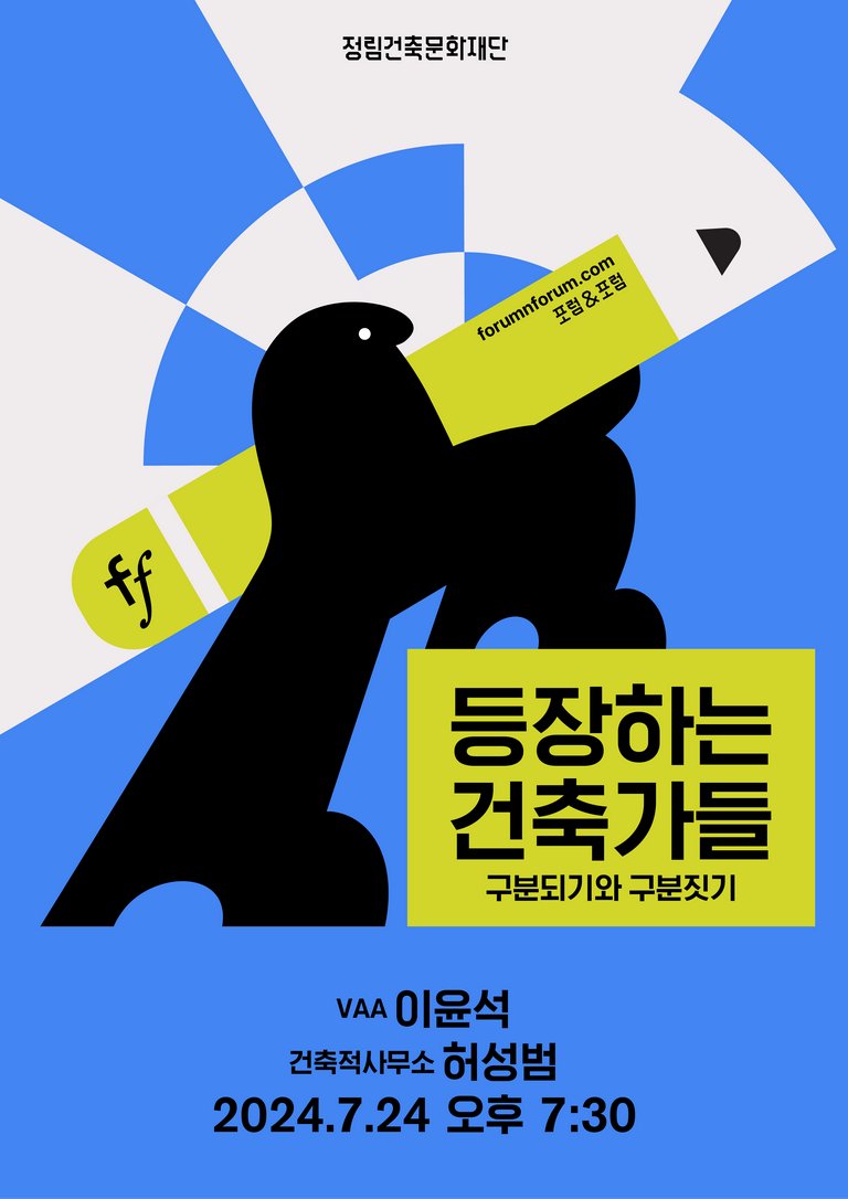 정림건축문화재단 tweet media