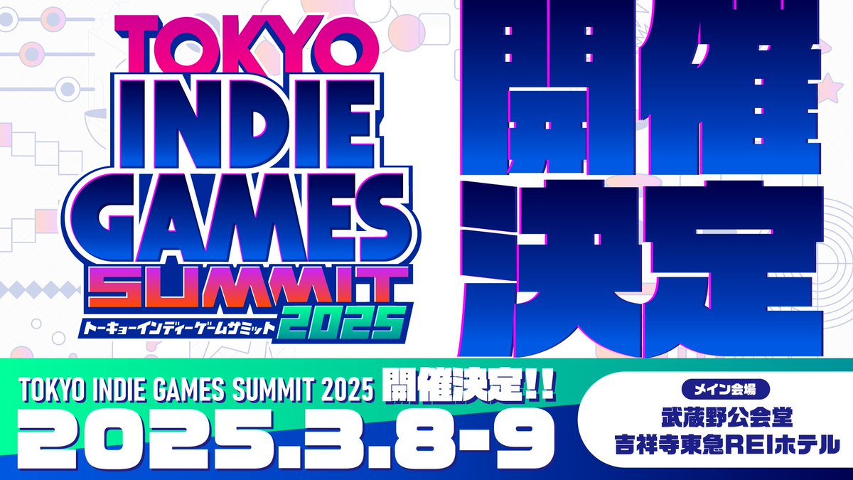 TOKYO_IGS's tweet photo. ＝＝＝＝＝＝＝＝＝＝＝＝＝＝
TOKYO INDIE GAMES SUMMIT 2025
2025年3月8〜9日に
東京・吉祥寺で開催決定🎉
＝＝＝＝＝＝＝＝＝＝＝＝＝＝

#TIGS2025 は会場がより広く！より街全体で！
そしてビジネスマッチングも強化！
な感じで準備を進めています⚡️
続報をお待ち下さい！

#indiegame #indiedev https://t.co/vZYYeH9Cy4