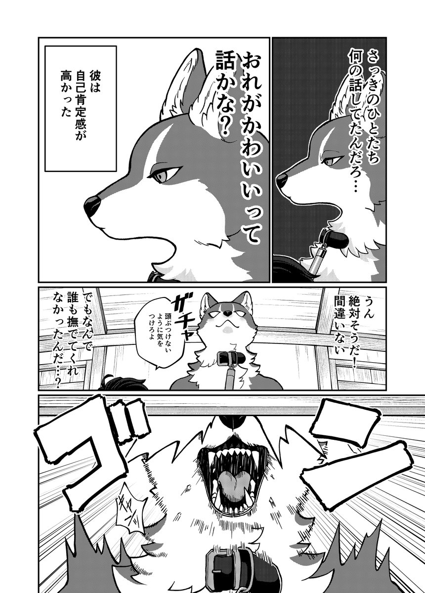 愛されて育ったでかい獣人の話 2/2
#漫画が読めるハッシュタグ 