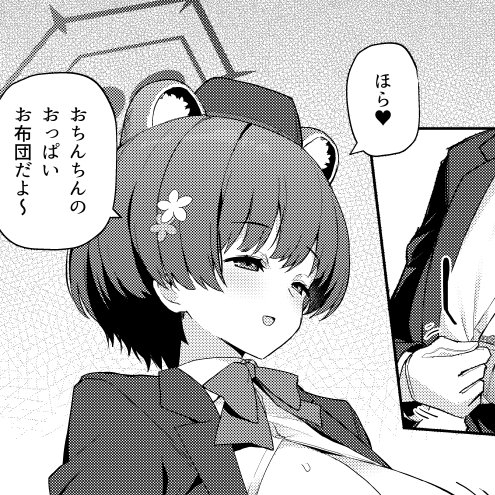 トップバッターのばつ先生( @batuACT3 )はツバキ!ツバキといえばもう十八番の蒸籠囲い込みで…
イシマリユウヤ先生( @sstoneballl )はアヤネ!寝起きの布団内部のわかりやすい視覚的な暴力で…
どちらもデカすぎるバフをありがとうございます!!奥空、でかいぞ… 