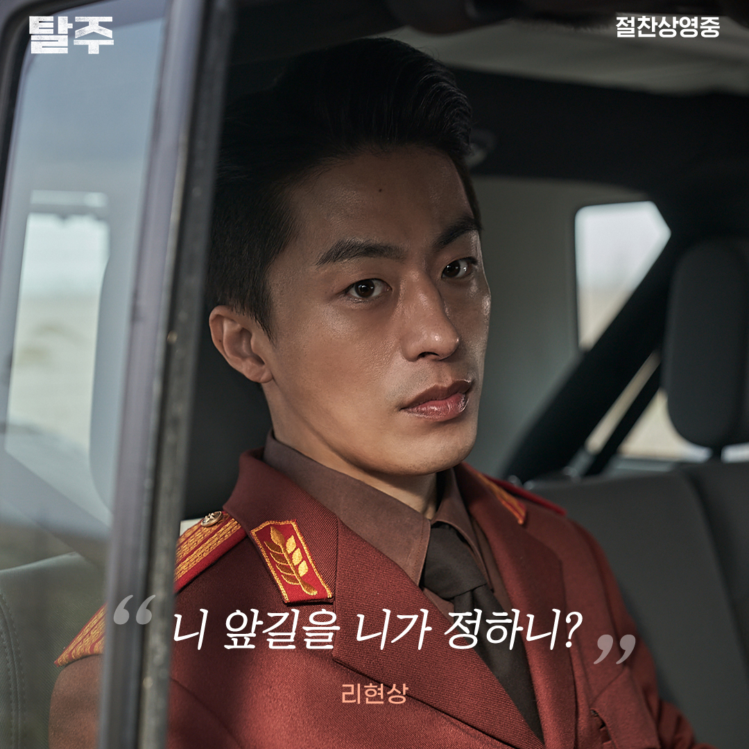 명대사 파티 그 자체인 영화 = 탈주 과몰입 유발하는 <탈주> 명대사 모음✨ <탈주> 극장에서 #절찬상영중 📍예매 : http://litt.ly/plusm #탈주 #이제훈...