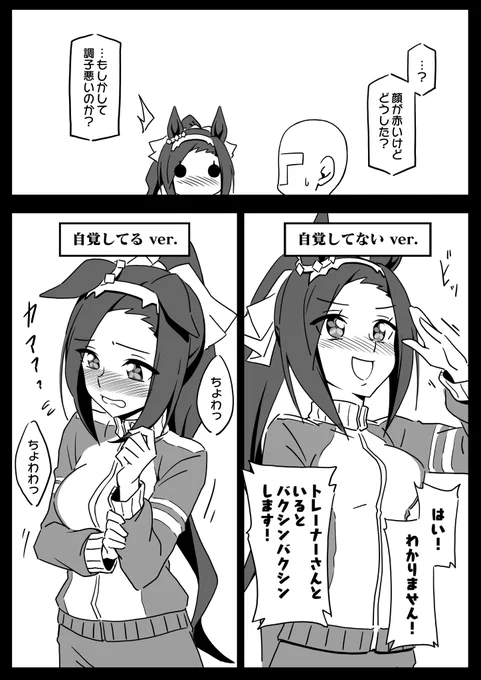恋する驀進王。
トレ「熱でもあるんじゃ…?」
バク「ちょわ⁉︎///」 