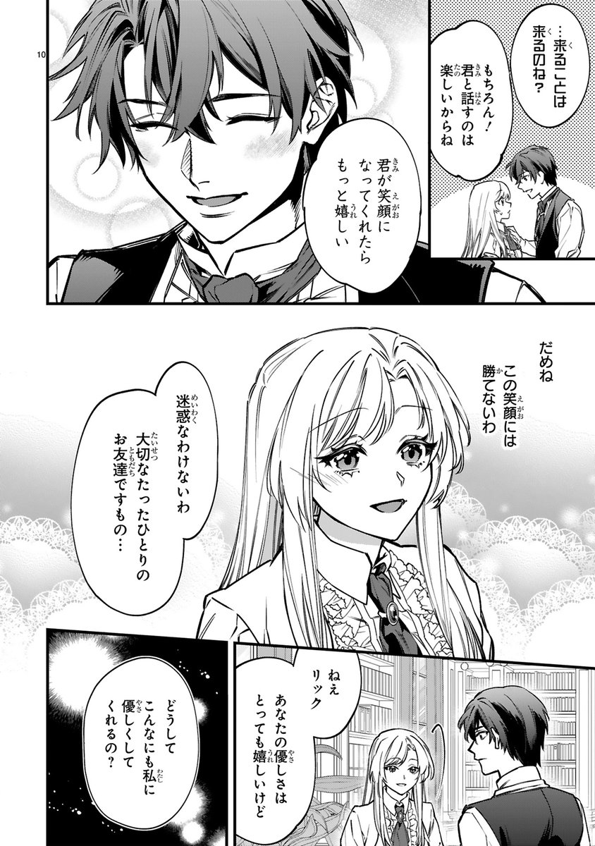 【7/18 更新】
✨コミックス第①巻 好評発売中!✨
『捨てられた令嬢は、いつの間にかに拾われる~隣国で王太子に溺愛されてます~』
第3話(前編)
https://t.co/5uTqnAufUZ
どうして私に優しくしてくれるの--…。
リックがアーニヤに向ける優しさの、
"本当の意味"とは一体…❓
#COMICポラリス