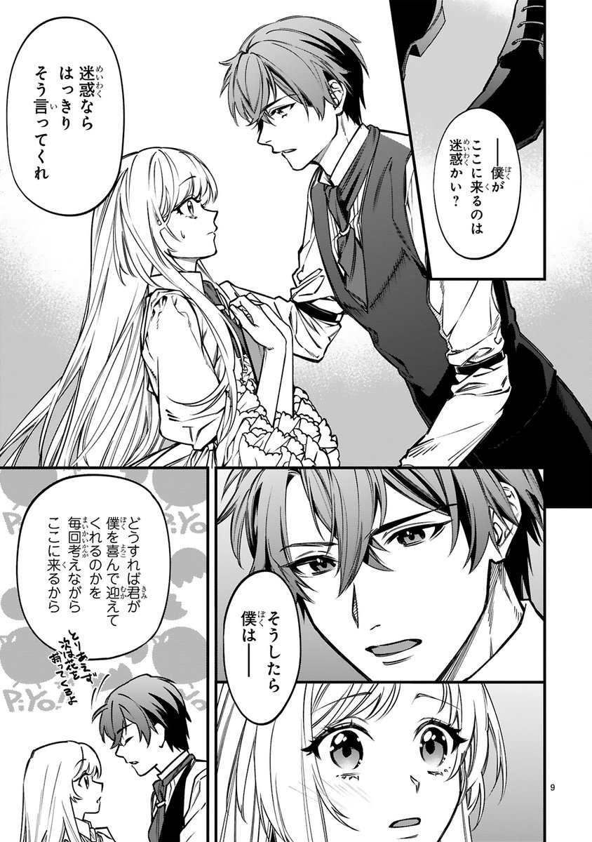 【7/18 更新】
✨コミックス第①巻 好評発売中!✨
『捨てられた令嬢は、いつの間にかに拾われる~隣国で王太子に溺愛されてます~』
第3話(前編)
https://t.co/5uTqnAufUZ
どうして私に優しくしてくれるの--…。
リックがアーニヤに向ける優しさの、
"本当の意味"とは一体…❓
#COMICポラリス