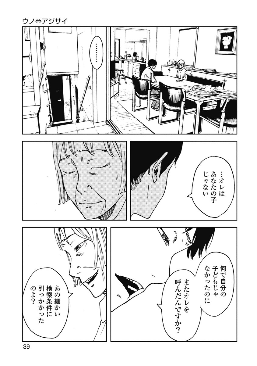 割のいいバイトの話【5/7】 