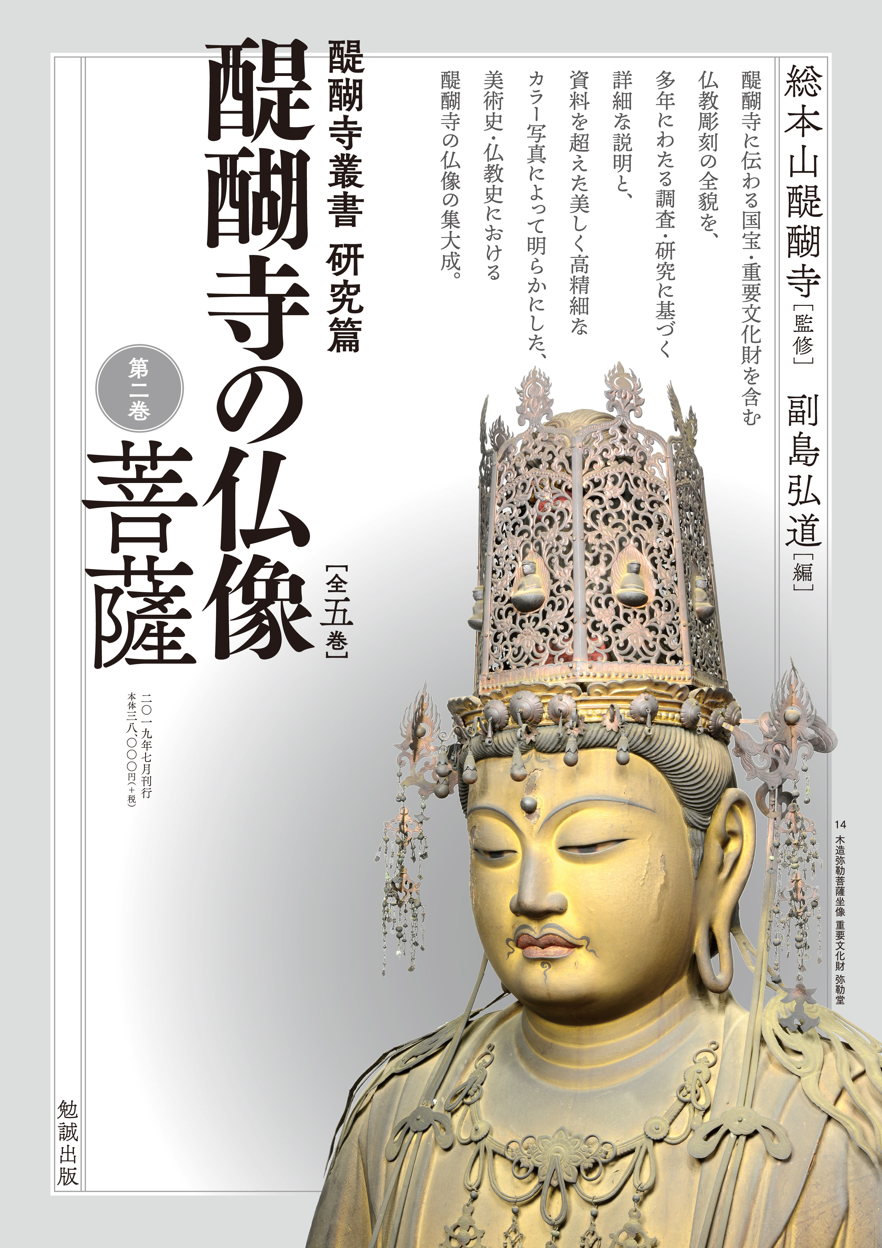 勉誠社編集部 on X: 勉誠社編集部 on X: