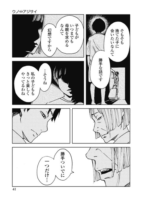 割のいいバイトの話【6/7】 