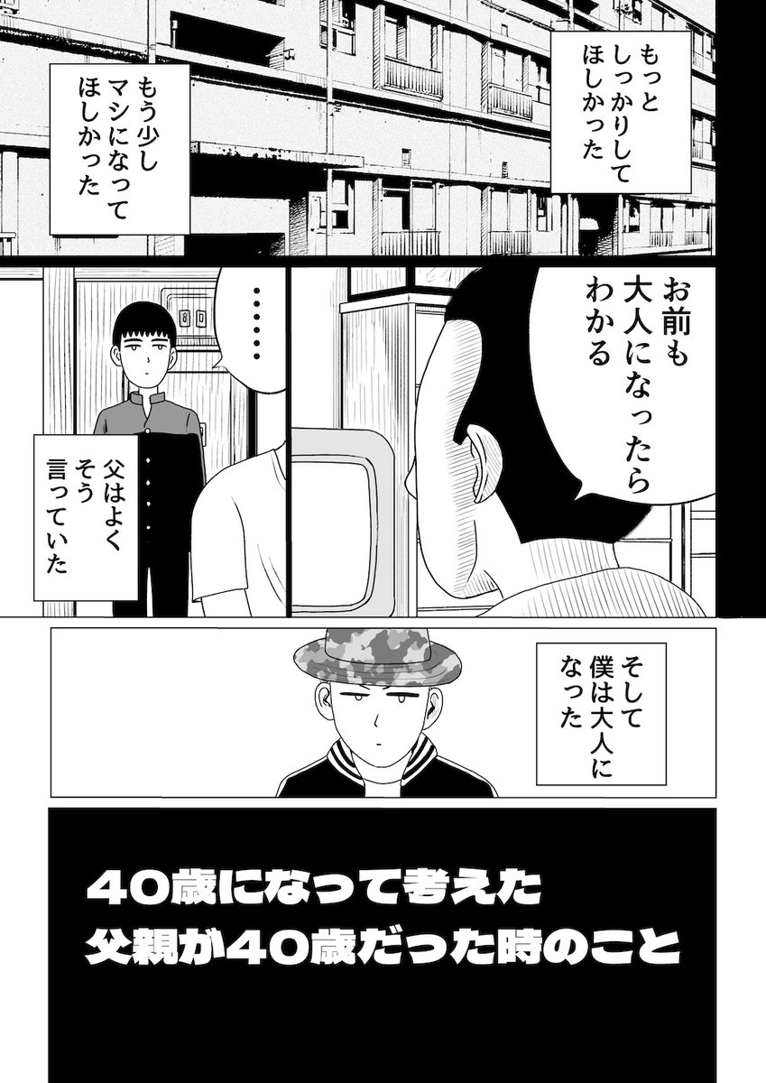 4/4 おわり 