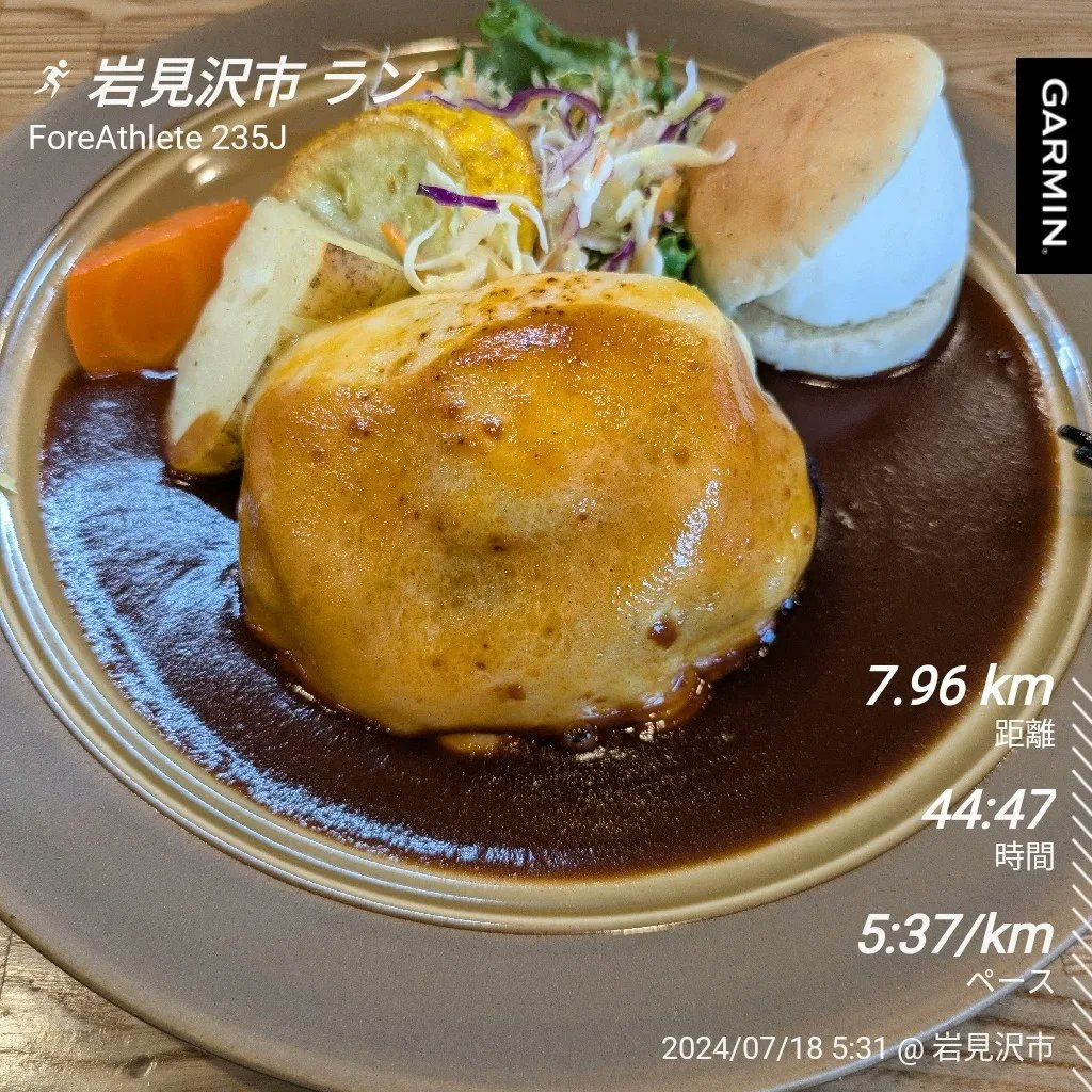 kome2bon2's tweet photo. 蒸し暑い朝ラン。
昨日から職業体験で、地元から中学生が来社。お米は重たいので、無理しないように運んでもらっていますが、やはり若いので細くても力がありますね。

#岩見沢
#朝ラン
#evoridespeed
#novablast2
#であえーる
#kitchenonmyplate
#ハンバーグランチ
#日本一走る米屋 
#になりたい https://t.co/yq7sozK15u