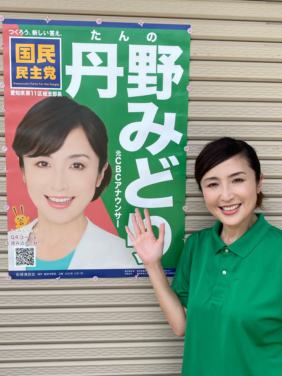 ポスターを貼らせて頂きました 丹野みどりのおしゃべり会を聞きに来て