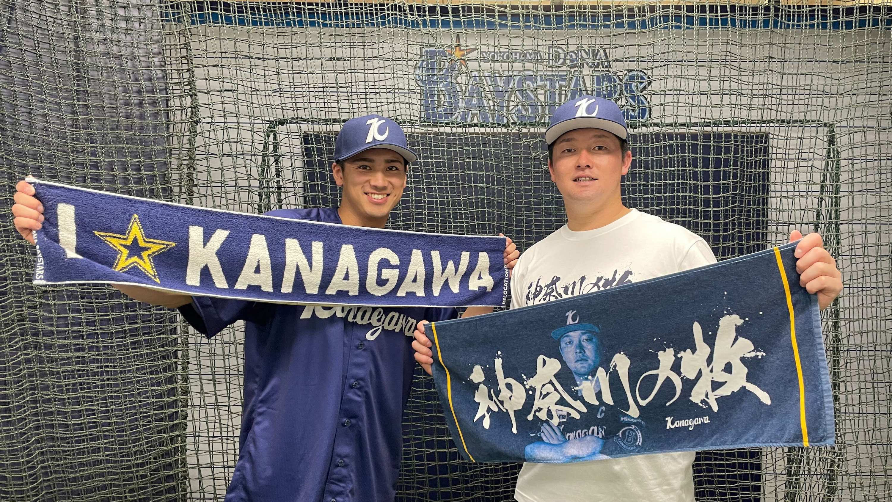 ベイスターズKanagawaユニフォーム宮﨑選手 タオルマフラーセット