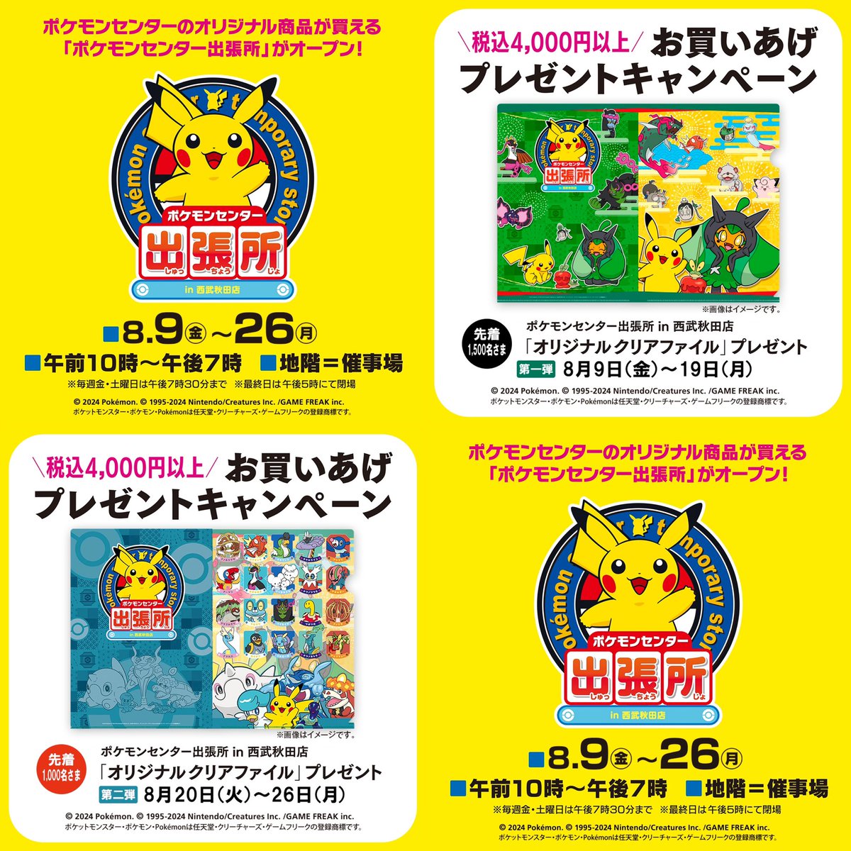 じ*け様 ポケモン XD 店頭 販促 ポップ 非売品 カットアウト