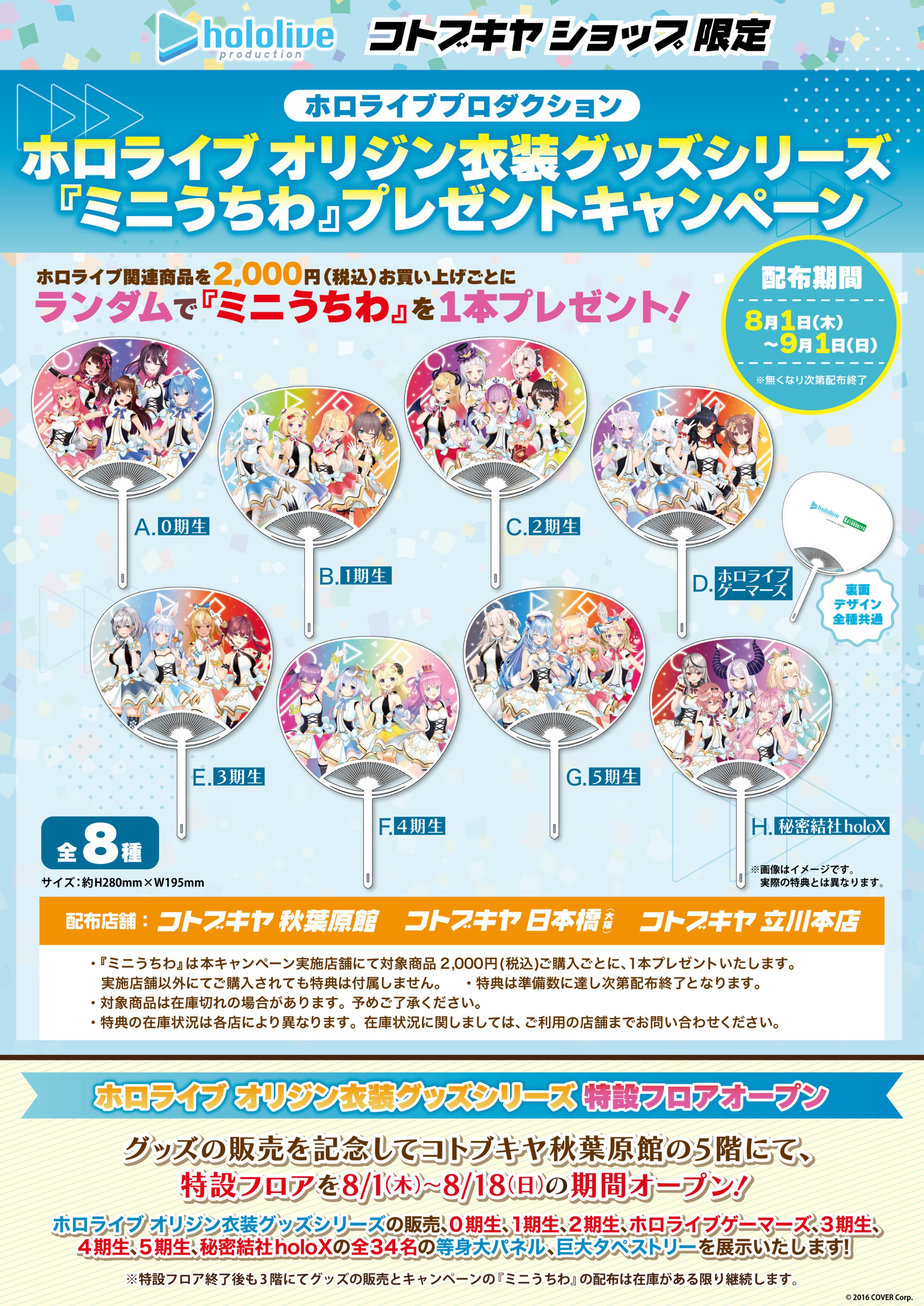 ホロライブ オリジン衣装グッズシリーズ スペシャルボックス 0期生 0期生 オリジン衣装 スペシャルボックス ホロライブ - メルカリ