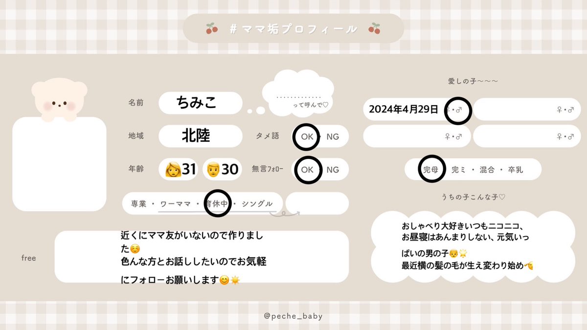 ちみこ@1y🦖 tweet media
