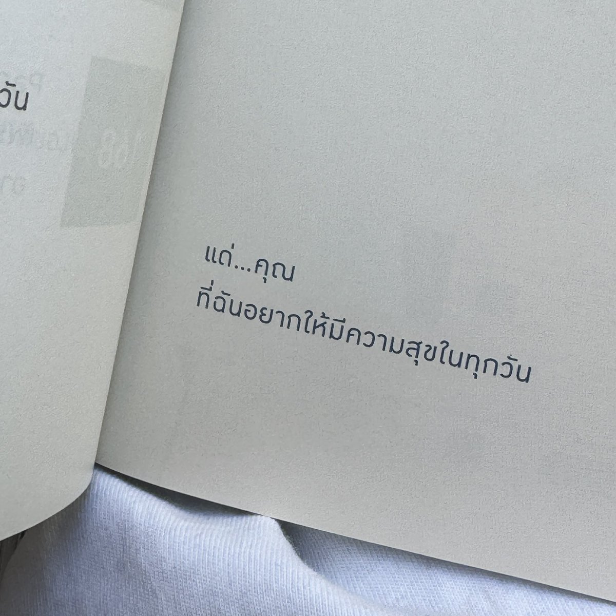 ข้อความถึงตัวเอง :– )