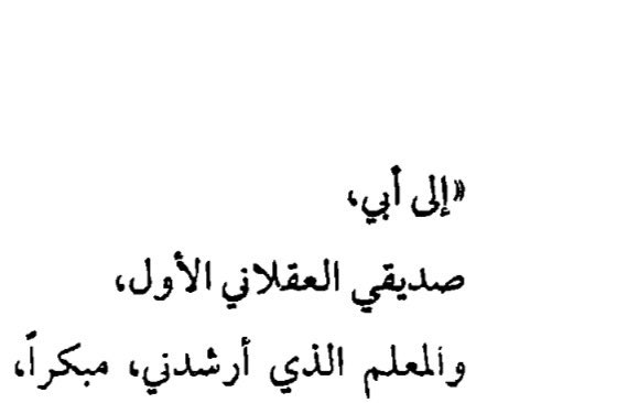 3iisy's tweet photo. ودعته والشوق في كبدِي . . هذا الوداع
وداع الروحُ للجسد . https://t.co/twTaAVKwWW