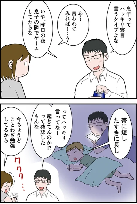 寝てる時の自分の事は分からないって話。
(1/2)
#日常漫画

#漫画が読めるハッシュタグ  #コミックエッセイ 