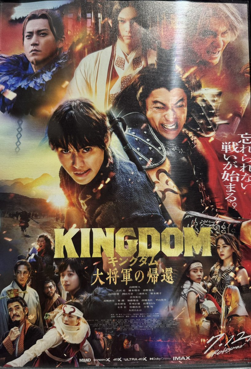 SuccessAge55's tweet photo. 映画🎬キングダムを見た👀😁🙏✨
豪華キャストでアクションも凄い！
大沢たかおさんと吉川晃司さんの迫力満点の太刀合いが最高だった😁👍✨

#映画 
#キングダム 
#キングダム大将軍の帰還 
#大沢たかお 
#吉川晃司 
#山崎賢人 https://t.co/ajdmsYK4vl