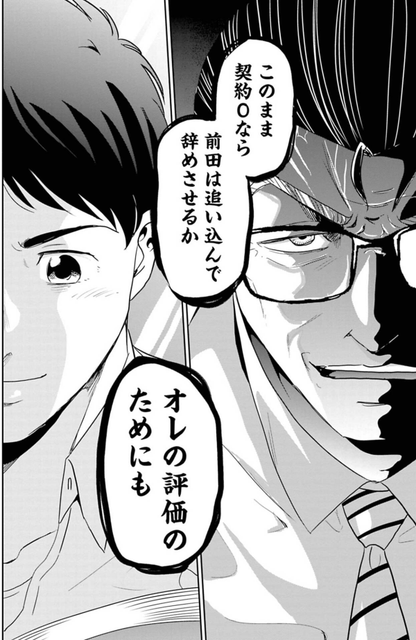 後輩の成長が嬉しい先輩の話 5/7 