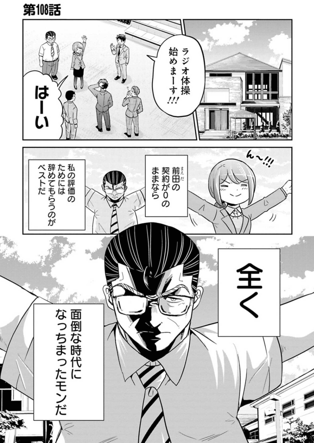 後輩の成長が嬉しい先輩の話 5/7 