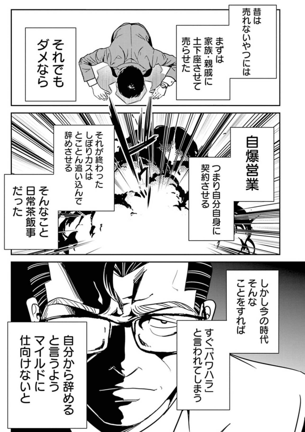 後輩の成長が嬉しい先輩の話 5/7 