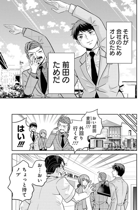 後輩の成長が嬉しい先輩の話 6/7 