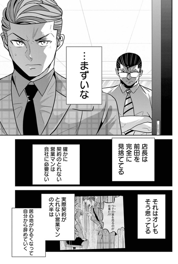 後輩の成長が嬉しい先輩の話 7/7 