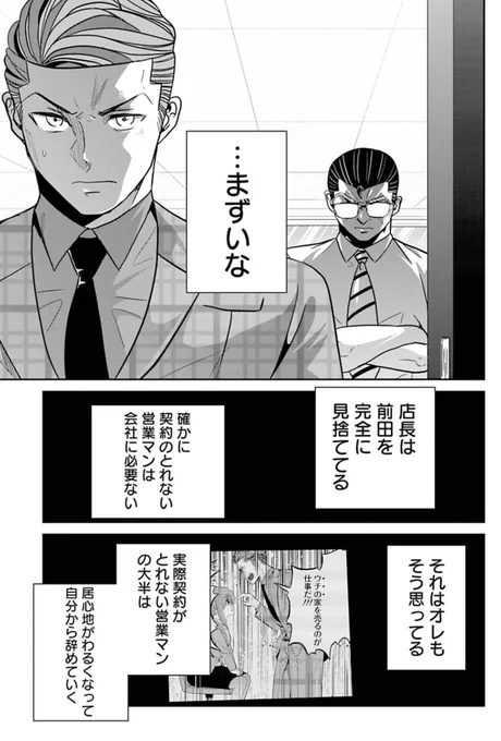 後輩の成長が嬉しい先輩の話 7/7 