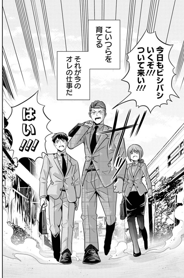 後輩の成長が嬉しい先輩の話 7/7 