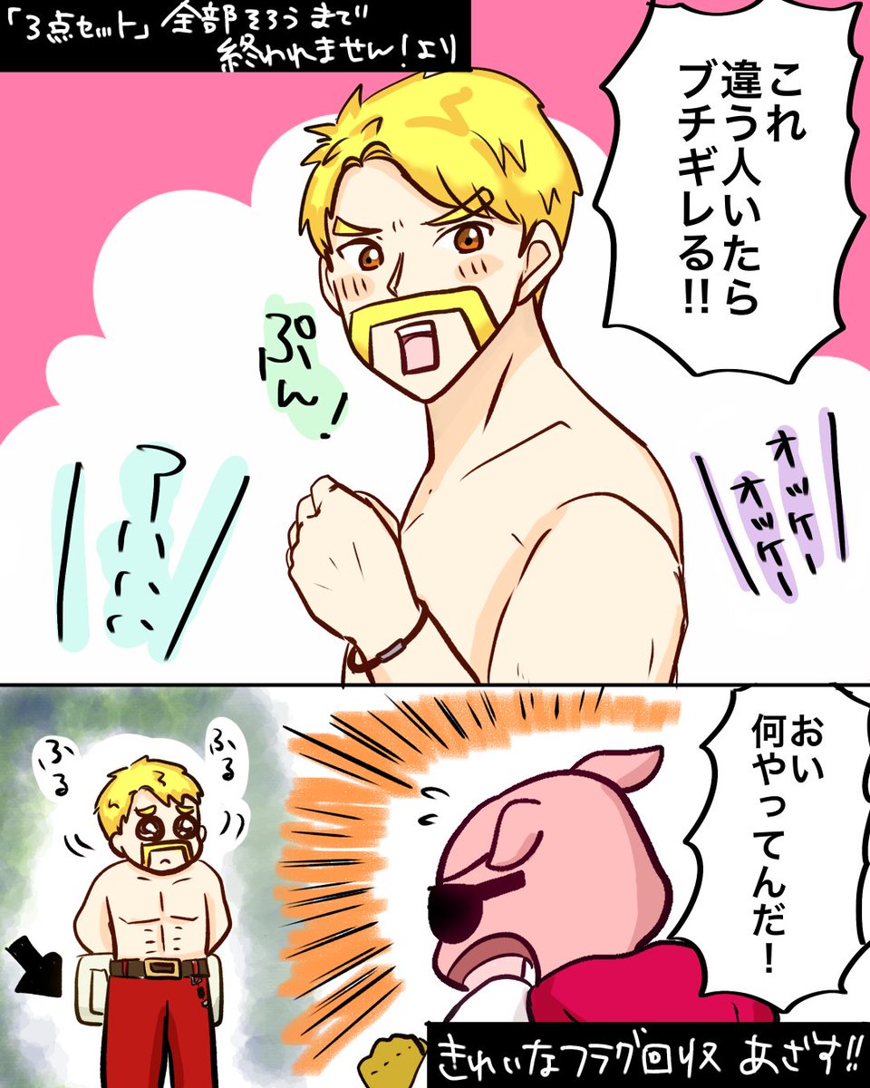 フラグ回収の教科書に載せたいくらいキレイでした!!
また新たな名物企画が生まれてしまったね笑
#ドズル社アート #ドズってる #誰でも見れますねぇ 