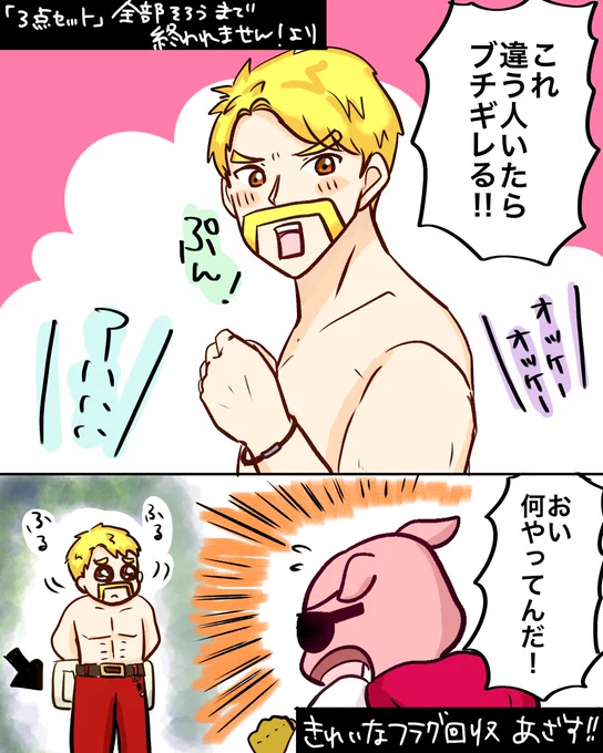 フラグ回収の教科書に載せたいくらいキレイでした!!
また新たな名物企画が生まれてしまったね笑
#ドズル社アート #ドズってる #誰でも見れますねぇ 