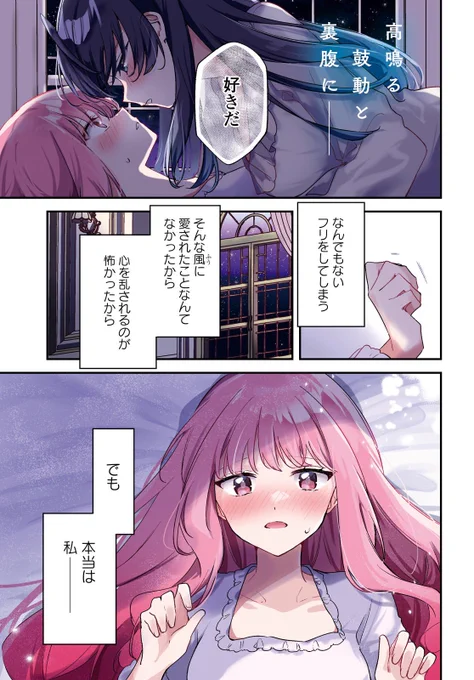百合姫9月号本日発売!『嫌われ魔女令嬢と男装皇子の婚約』12話載ってます〜!  シエルの告白に応えられず気まずくなってしまったイヴ。一方、ある男が帝国にやってきて不穏な気配…  単行本②巻とあわせてよろしくお願いします❗️ᴖ ̫ᴖ  #魔女令嬢