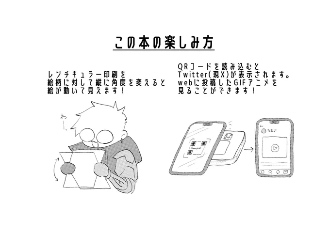 この本の見どころはTwitterを𝕏と認めてないところ 