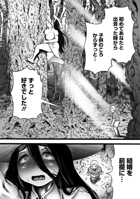 【あと3日】#コミック外楽 vol.18は7月25日配信!☆八尺様()×人間()河田ひより()先生『おらが村の八尺サマ』少年の頃。大きな大きな女性が自分を跨いでいったこと。パンツが丸見えで一時も忘れられなかったこと。時を経て想いを告げる。ウチの八尺様は照れ屋で可愛い! 