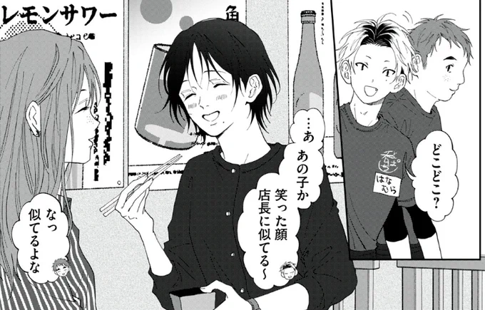 今週の更新はお休みです! こちら先週の無料話↓↓  #慎みなさい篠宮くん