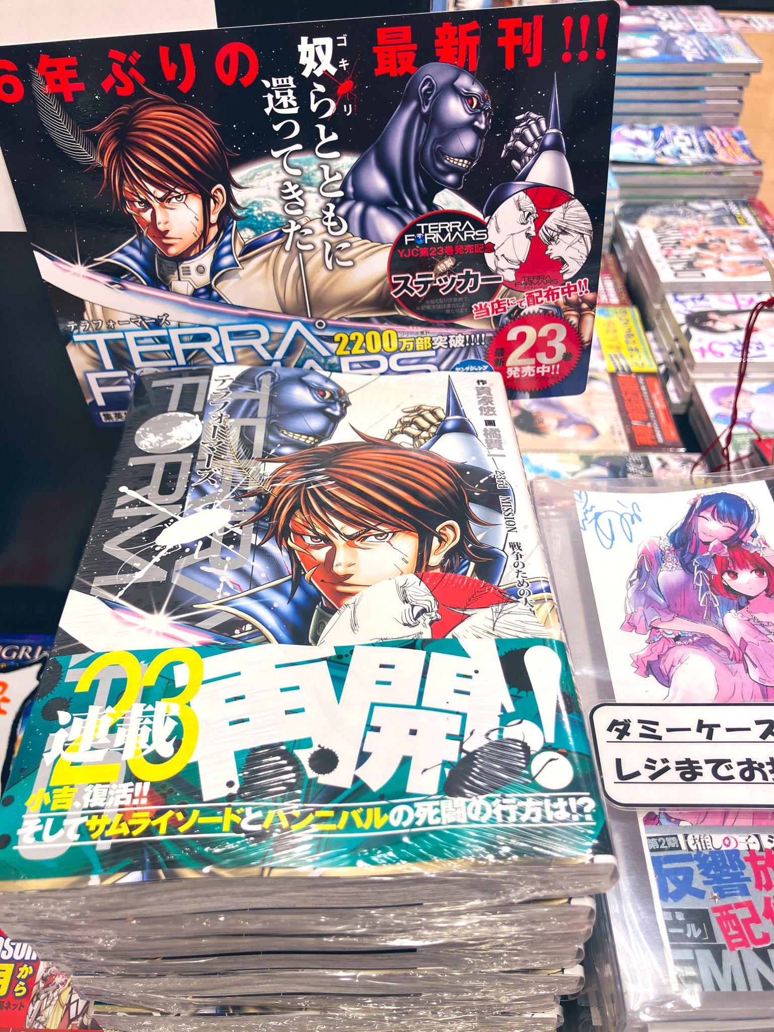 有隣堂ミウィ橋本店 on X: 