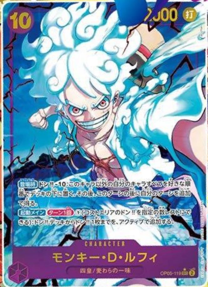 2024年7月27日発売 ONE PIECEカードゲーム プレミアムブースター ONE